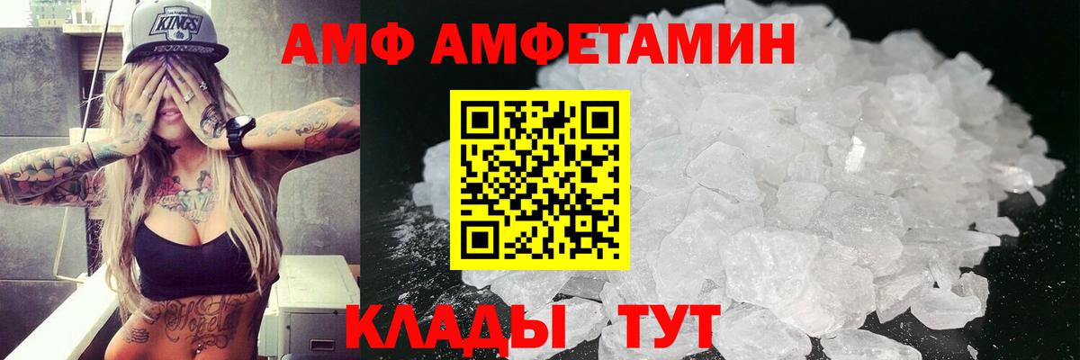 АМФЕТАМИН 97% Губаха