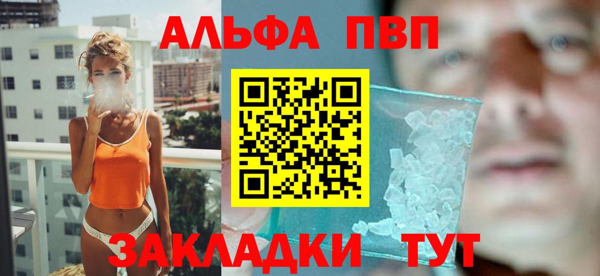 Alfa_PVP VHQ  Губаха  APVP мука  Альфа ПВП крисы CK 