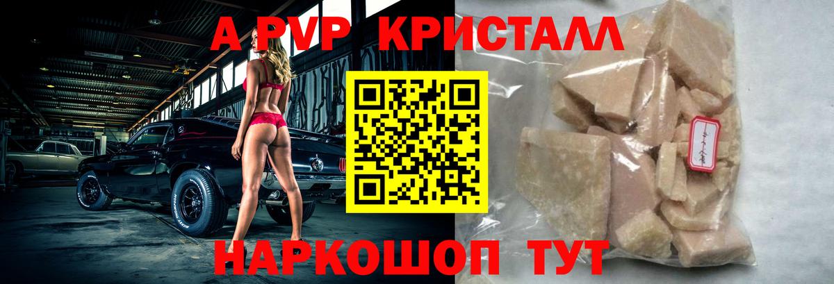 Альфа ПВП Соль  Альфа ПВП  Губаха  Альфа ПВП СК КРИС  A-PVP VHQ  Вход с VPN 