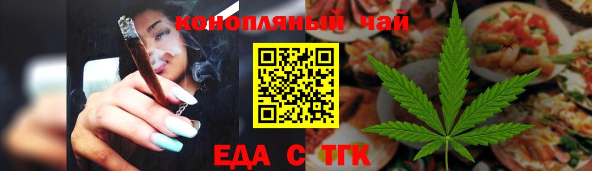 Печенье с ТГК конопля  Вход с VPN  Губаха 