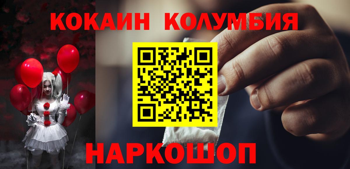 Губаха  Cocaine 99%  купить наркотики сайты  КОКАИН Перу  Вход с VPN 