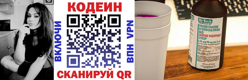 Кодеин Purple Drank  ОМГ ОМГ зеркало  Губаха 