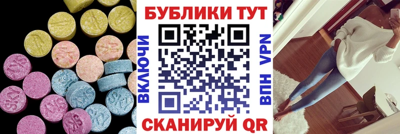 Экстази таблы  Губаха 