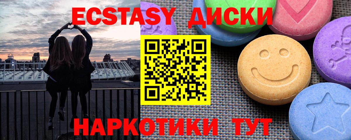 ЭКСТАЗИ  где купить наркоту  Губаха  Ecstasy круглые  Экстази louis Vuitton 