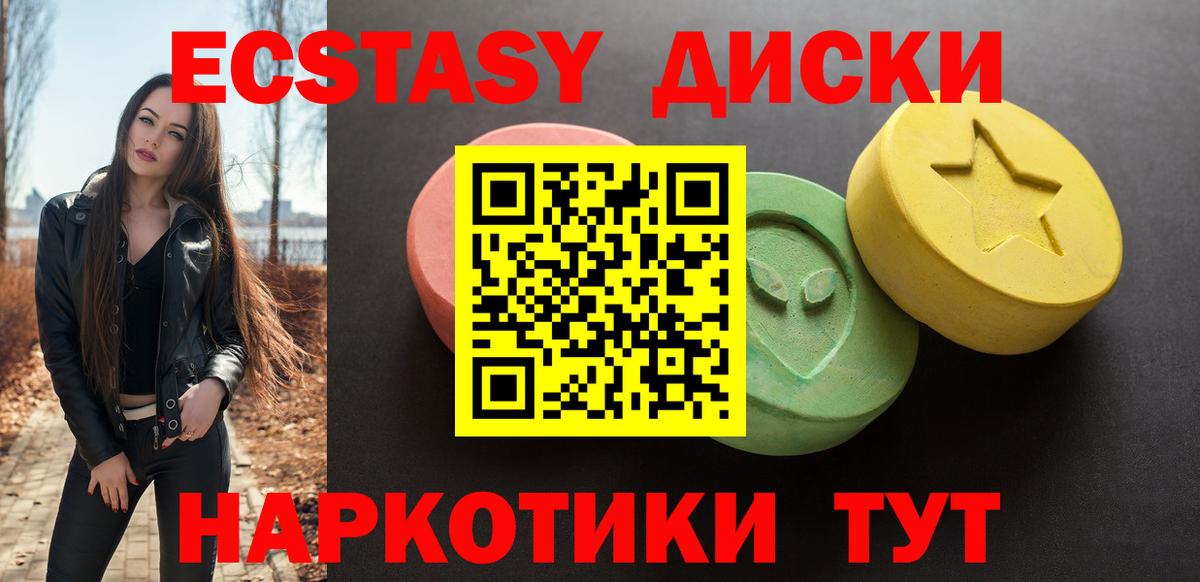 Ecstasy VHQ  Вход с VPN  Экстази таблы  Губаха 