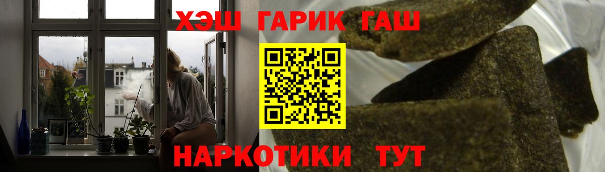 ГАШ 40% ТГК  Гашиш VHQ  ГАШИШ  Вход с VPN  Губаха 