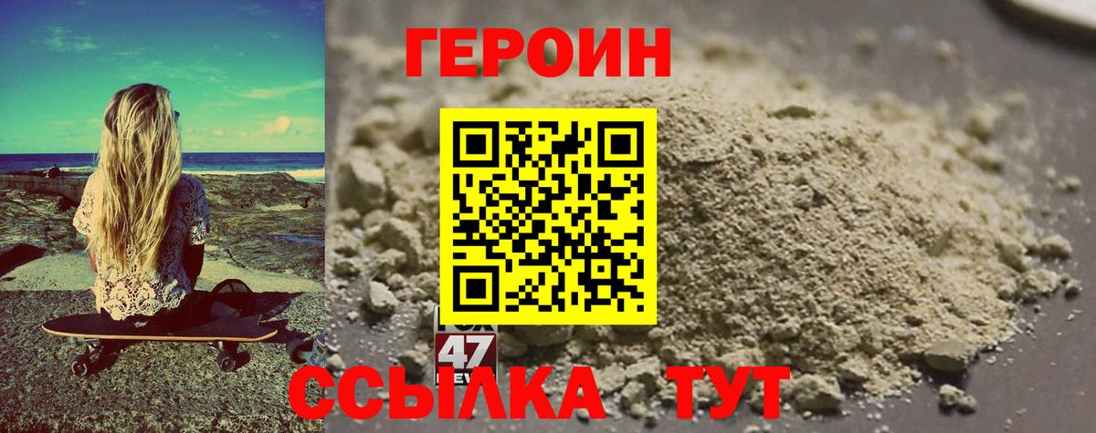 Губаха  ГЕРОИН белый  Вход с VPN 