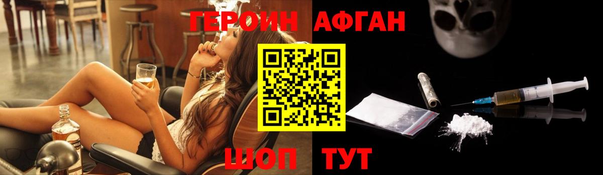 ГЕРОИН  Губаха  ГЕРОИН VHQ 