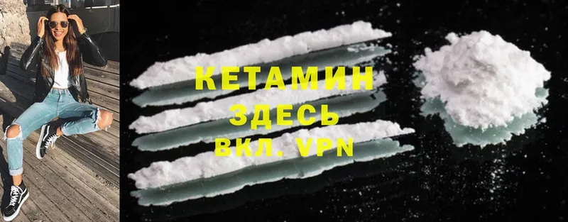 КЕТАМИН ketamine  Губаха 