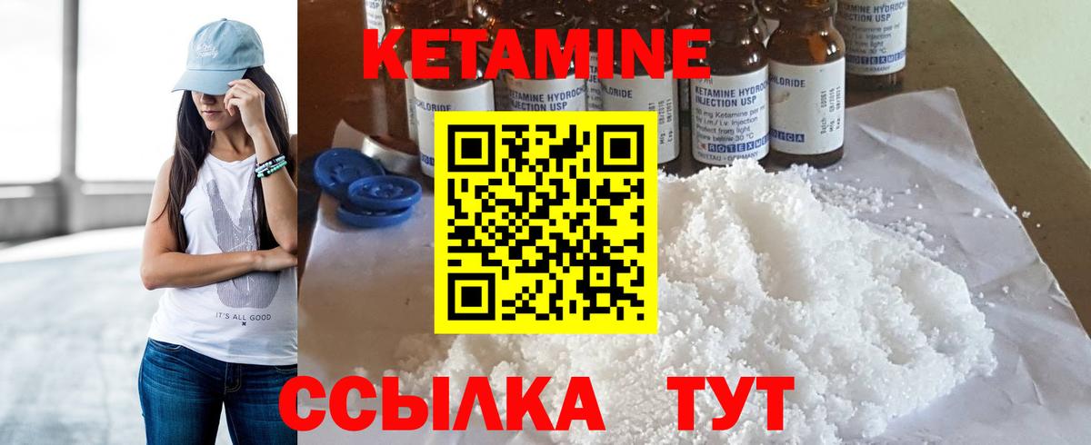 Кетамин VHQ  Вход с VPN  Губаха  darknet формула  КЕТАМИН ketamine 