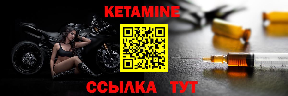Кетамин ketamine Губаха