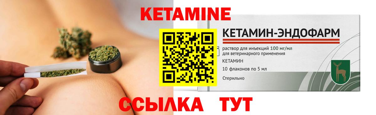 КЕТАМИН ketamine  КЕТАМИН ketamine  Губаха 