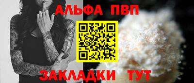 Альфа ПВП Балашиха