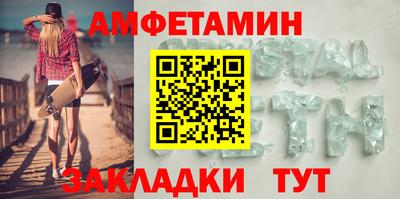 метамфетамин Волгодонск