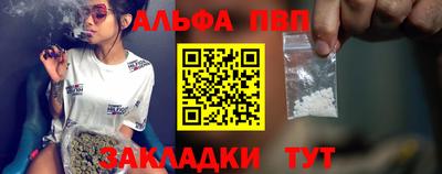 Альфа ПВП Балашиха