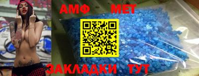 метамфетамин Волгодонск