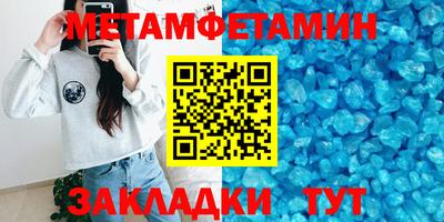 метамфетамин Бузулук