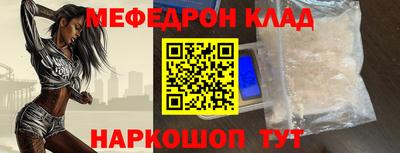 метамфетамин Волгодонск
