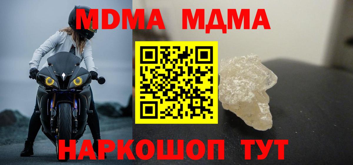MDMA Molly Губаха