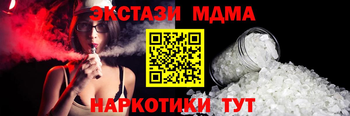MDMA  Вход с VPN  MDMA кристаллы  Губаха  МДМА молли 