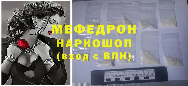 МЕФ mephedrone  цены   Губаха 