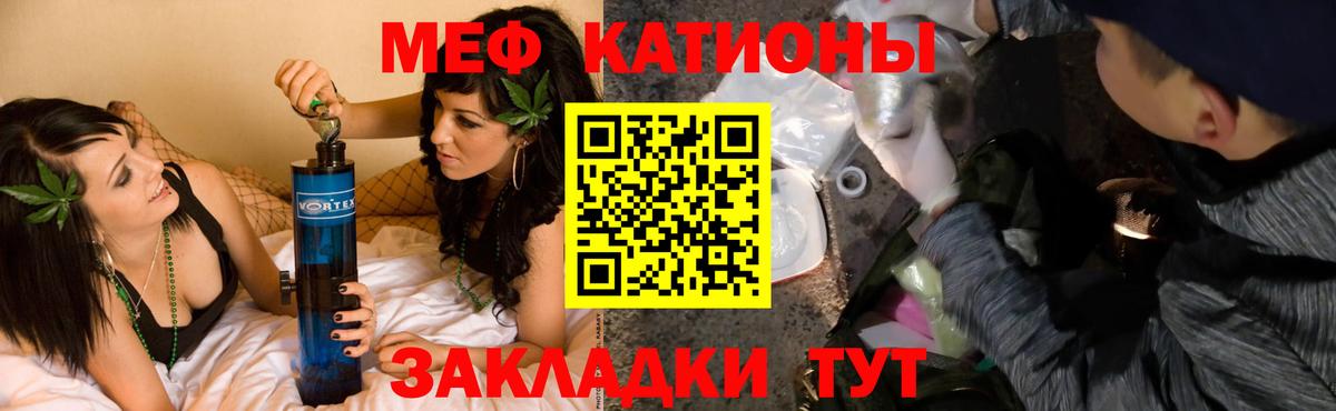 Мефедрон кристаллы Губаха