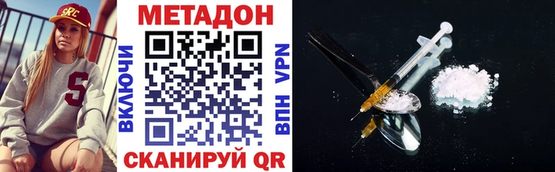 Метадон кристалл Губаха