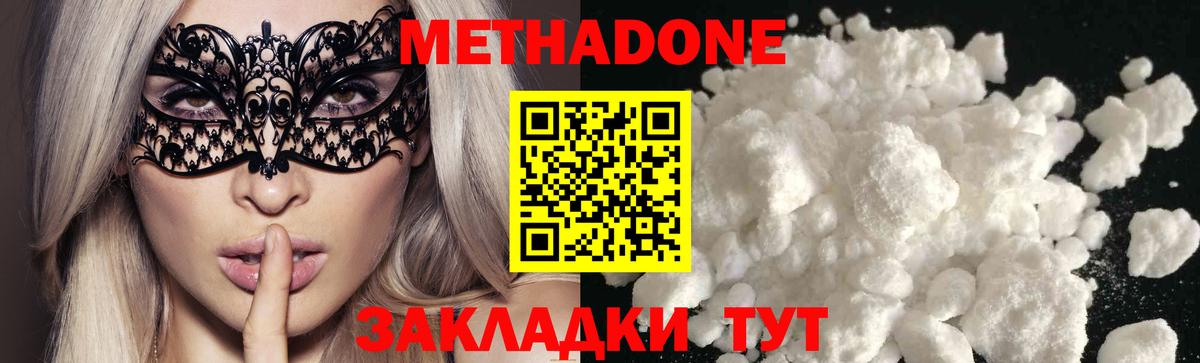 Метадон белоснежный  Вход с VPN  Губаха  МЕТАДОН VHQ 