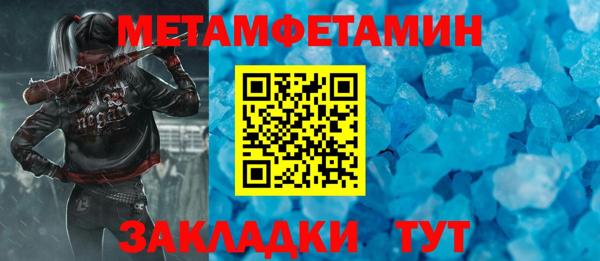 Первитин кристалл  Губаха 