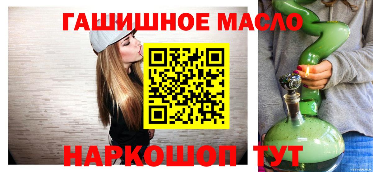 ТГК вейп с тгк Губаха