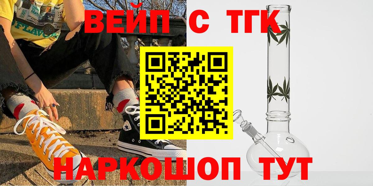 Губаха  ТГК гашишное масло  Вход с VPN  ТГК гашишное масло 
